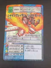 2026年最新】シャイングレイモン バーストモードの人気アイテム - メルカリ