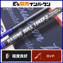 MCワークス レイジングブル 104XF-2 カスタムモデル MC WORKS RAGINGBULL スピニング ショアプラッギング 青物 ヒラマサのサムネイル