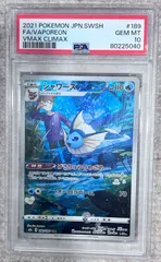 2026年最新】シャワーズ chr psa10の人気アイテム - メルカリ