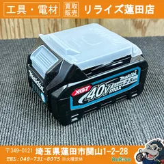 2026年最新】マキタ 40v バッテリー 2.5の人気アイテム - メルカリ