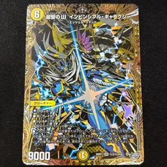 2026年最新】叡智のW インビンシブル・ギャラクシー シークレットの