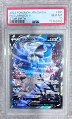 2026年最新】ポケモンカード ネオラントv saの人気アイテム - メルカリ