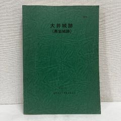山口泰弘 芹川有吾「若草物語」台本 吉永小百合 - メルカリ