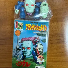 2026年最新】ワタル フランケンの人気アイテム - メルカリ