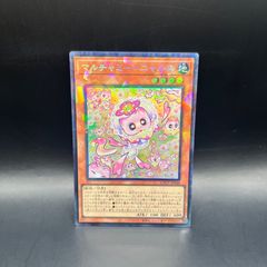 5047遊戯王 マルチャミー・ニャルス スーパー 2枚 LOCH - メルカリ