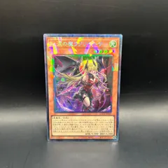 2026年最新】遊戯王 紅涙の魔ラクリモーサ ROTAの人気アイテム - メルカリ
