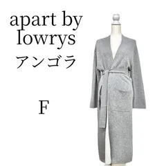 【極美品】apart by lowrys ロングガウンカーディガン ベルテッド コート グレー Fサイズ アンゴラ混 ウール混 柔らかニット 左右ポケット付 上品 きれいめ 春秋 レディース アパートバイローリーズ 羽織り アウター 共布ベルト付きのサムネイル