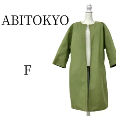 極美品 ABITOKYO アビトーキョー ノーカラーコート ロングコート F ピスタチオ グリーン 緑色 MARDE OAHD 裏地キルティング 中綿入り 軽い 暖かい オーバーサイズ ゆるだぼ レディース 防寒 秋冬 春先のサムネイル