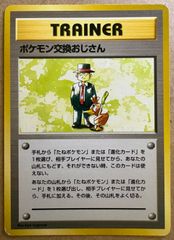初版】ポケモン育て屋さん 第1弾拡張パック 初版 マーク無し 旧裏