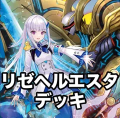 デュエマ NO.P2699 構築済みデッキ にじさんじ リゼヘルエスタ デッキ 支配の精霊ペルヘェクト ギャラクシーチャージャー 審判の精霊ラストジャッジ 審罰の精霊ロイヤルパニッシャー 星門の精霊アケルナル スターゲイズゲート