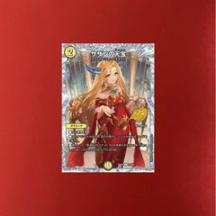サザンの天宝 プロモ シークレット ドラゴン娘スペシャルパック - メルカリ