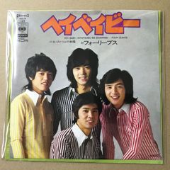 THE GREAT RICHIES グレイトリッチーズ『あさねぼう』EPレコード