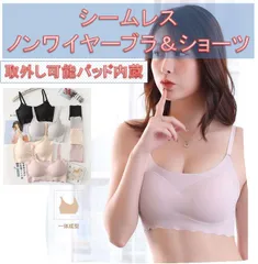 取外しパッド内蔵シームレスノンワイヤーブラ＆ショーツ【Ｓサイズ】【ベージュ】
