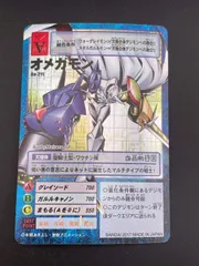 2026年最新】デジモンカード パラレル オメガモンの人気アイテム