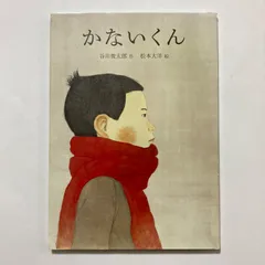 2026年最新】松本大洋 ほぼ日の人気アイテム - メルカリ