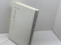 大橋家本 源氏物語 奥入 復刻日本古典文学館 日本古典文学会 - メルカリ