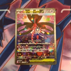 メガフラエッテex　SAR　115/083　M4