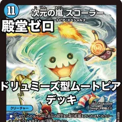 2026年最新】殿堂ゼロの人気アイテム - メルカリ