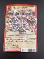 旧デジモンカード【Sp-27 勝利の栄光を我が手に！！！ 2017】【oka