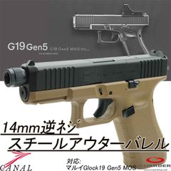 GUARDER 東京マルイ G19 Gen4用スチールCNCスライGLK-255 GUARDER 東京マルイ G19 Gen4用スチールCNCスライGLK-255 - メルカリ