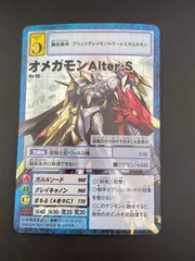 2026年最新】オメガモン alter-sの人気アイテム - メルカリ