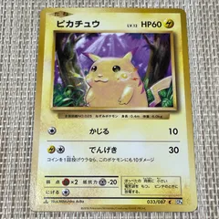 【690】ポケモンカード ピカチュウ cp6 1ED かじる