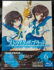 2026年最新】ストライク ザ ブラッド 初回生産限定版 全8巻セットの