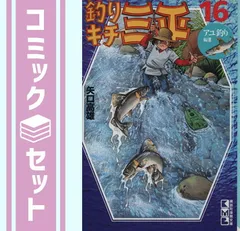 2026年最新】釣りキチ三平 全巻の人気アイテム - メルカリ