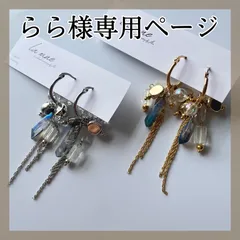 らら様専用ページ＊40sHPギフトネコポス