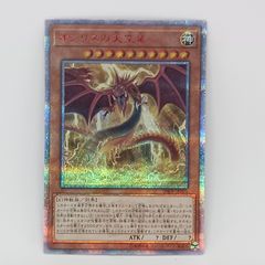 オシリスの天空竜 VJMP-JP116 限定 KC+R 2016-05-21 - メルカリ