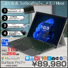 Microsoft Surface Pro7+ 1NA-00013 1960 Win11 中古 Office 新品BTカバー 7in1ハブ ペン マウス [Core i5 1135G7 16G 256GB 12.3]:良品