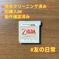 ゼルダの伝説 時のオカリナ 3D 3DS 78