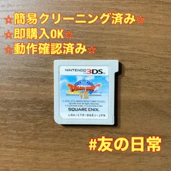 ドラゴンクエストVⅢ 空と海と大地と呪われし姫君 3DS 78