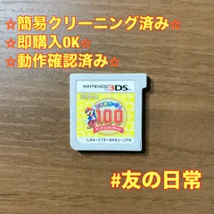 マリオパーティ100 ミニゲームコレクション 3DS 78