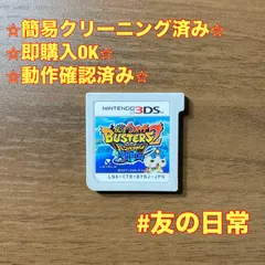 2026年最新】妖怪ウォッチバスターズ2秘宝伝説バンバラヤーソードの