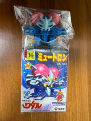 中身未開封】魔神英雄伝ワタル 魔神大集合 16 ミュートロン - メルカリ