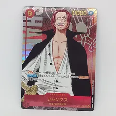 シャンクス(SEC/パラレル)(OP01-120）