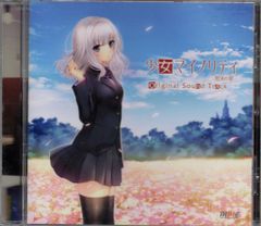 「少女マイノリティ-慰めの愛-」オリジナルサウンドトラック 少女マイノリティ-慰めの愛-」オリジナルサウンドトラック - メルカリ