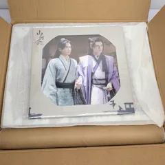 2026年最新】山河令 設定資料集の人気アイテム - メルカリ