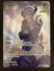 ホロカ ホロライブカード白銀ノエル 2nd UR - メルカリ