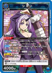 PSA10】マーシャル・D・ティーチ{黒}〈OP09-093〉 銀SP 三周年 黒ひげ