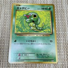 旧裏 キャタピー ○ 第1弾拡張パック ポケモンカード - メルカリ