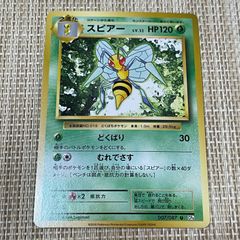 美品 ポケモンカード 旧裏面 スピアー LV.32 初版 マークなし - メルカリ