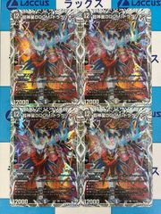 デュエルマスターズ/デュエマ 逆札篇第1弾 逆転神VS切札竜 蝕眼のV