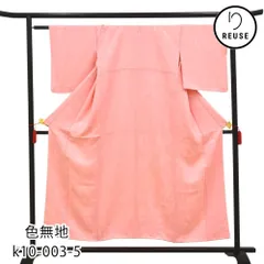 色無地  正絹 リユース 中古 袷 ピンク 地紋入り 波・瑞雲  k10-003-5 (8050-00565) セミフォーマル 慶事