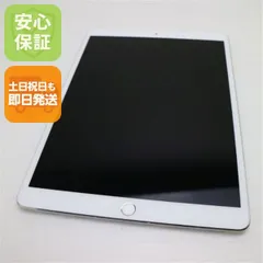 美品 SIMフリー iPad Pro 10.5インチ Wi-Fi+Cellular セルラー 64GB
