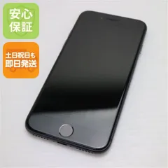 超美品 SIMフリー iPhone8 64GB スペースグレイ ブラック 即日発送 本体 白ロム 土日祝発送OK 08000