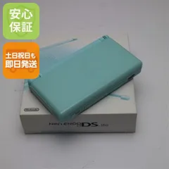 新品未使用 ニンテンドーDS Lite ライト アイスブルー本体 即日発送 game 任天堂 本体 土日祝発送OK 08000