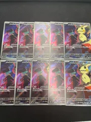 ポケモンカード　ロケット団のミミッキュ ar 10枚