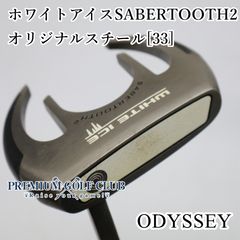 パター オデッセイ ホワイトホット XG SABERTOOTH / 33インチ オデッセイ ホワイトホット XG セイバートゥース 33㌅ - メルカリ